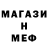 МЕТАМФЕТАМИН кристалл Kavandra