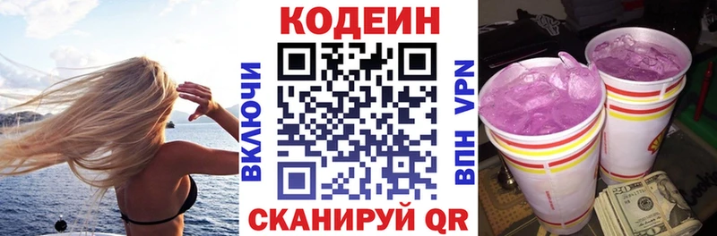 Купить закладки  Новоузенск  Кодеин Purple Drank 