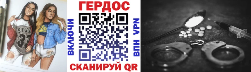 Героин герыч  Купить  Новоузенск 