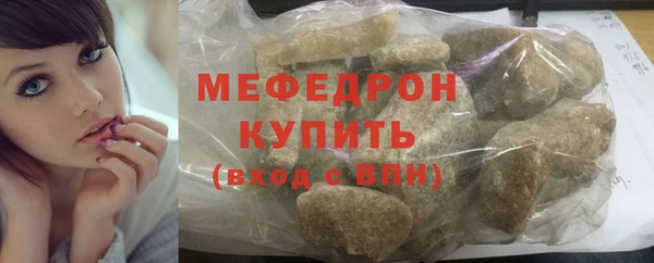 мяу мяу кристалл Нефтекумск