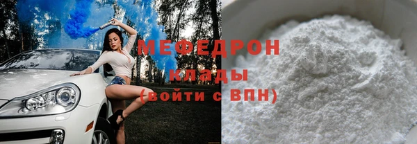 мяу мяу кристалл Нефтекумск