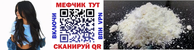 МЯУ-МЯУ кристаллы  Купить где  Новоузенск 